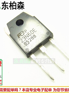 场效应管23N60E 三极管23A600V FMH23N60E全新现货