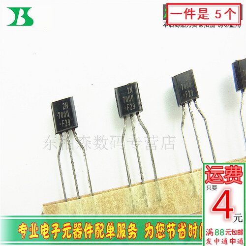 专业电子配单 批量更优惠 欢迎咨询！