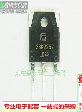 进口全新 2SK2257 场效应三极管 K2257 500V17ATO3P N沟道现货