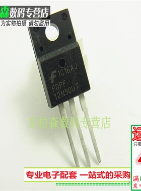 原装正品 FDPF12N50UT 场效应三极管 12A500V 12N50UT全新现货
