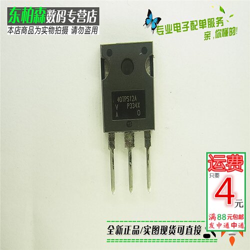40TPS12A 40A 1200V 单向可控硅三极管TO247 全新现货