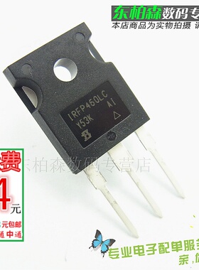 全新 IRFP460LC 500V20A场效应TO247 N沟道MOS管 原装