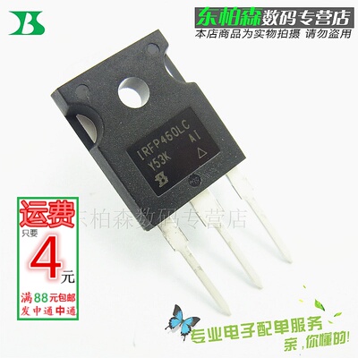 全新场效应N沟道MOS管原装