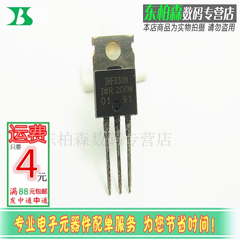 专业电子配单 批量更优惠 欢迎咨询！