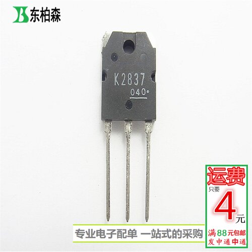 进口2SK2837 用于电焊机MOS管500V20A K2837三极管全新