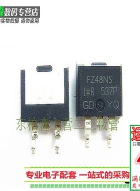 FZ48NS三极管 IRFZ48NS 贴片场效应TO263  全新现货