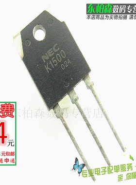 2SK1500 场效应三极管 K1500 500V25A 进口芯片现货