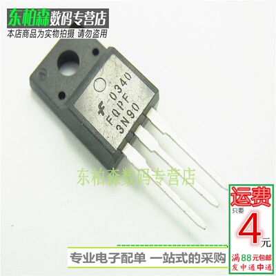 FQPF3N90 场效应三极管3A900V  TO220F 3N90全新现货