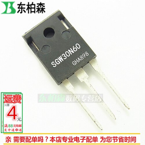 三极管G30N60 IGBT管30A600V大电流功率管 SGW30N60现货