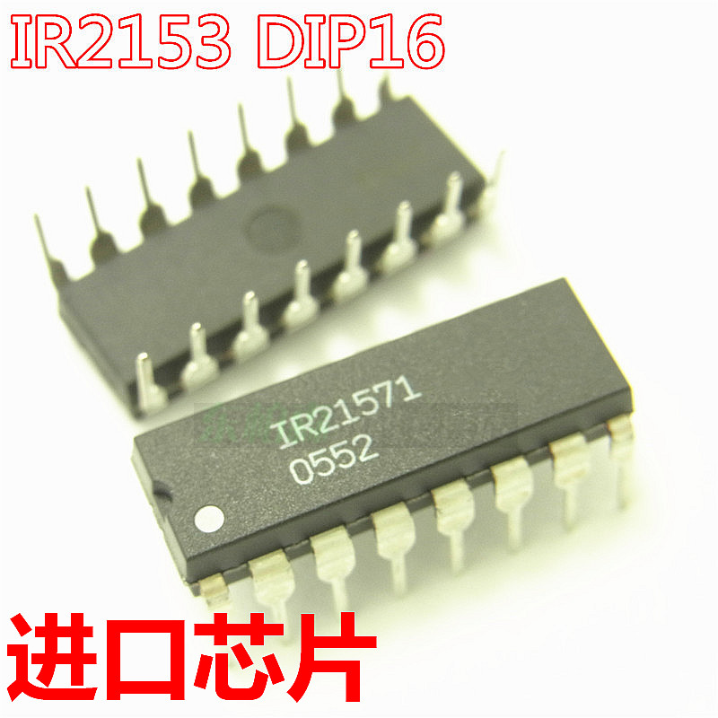 原装 IR21571 驱动芯片集成IC IR21571PBF DIP16全新现货