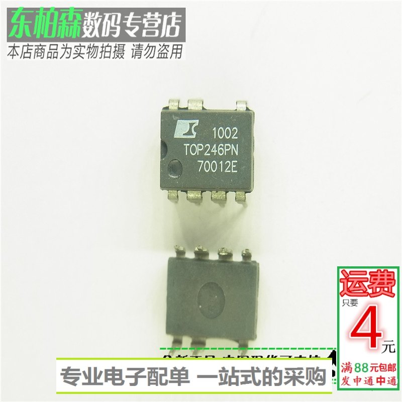 电源管理芯片TOP246PN