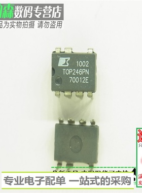 TOP246PN 电源管理芯片 DIP7 TOP246P全新 开关电源全系列