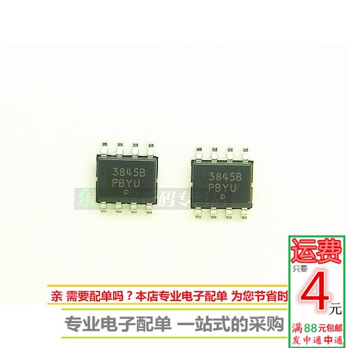 开关电源UC3845B全新现货电路