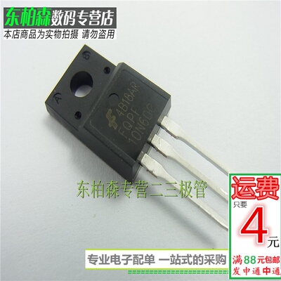 FQPF10N60 FQPF10N60C 场效应管三极管 10A600V 10N60全新现货