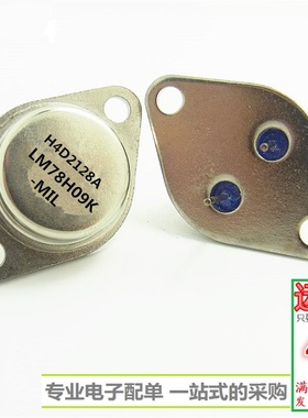 进口芯片  LM78H09K  铁帽TO3  三端稳压进口芯片现货