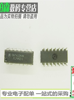 SN74LS90N 74LS90N DIP-14 计数/除法器集成电路 全新现货