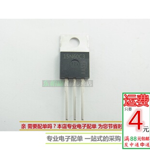 15N60C3 高压MOS管 SPP15N60C3 场效应三极管 15A600V全新现货
