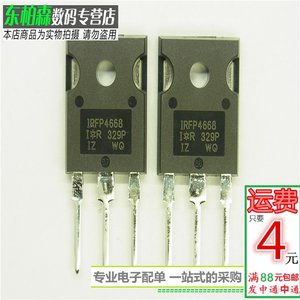 原装正品 IRFP4668大功率MOS管200V130A TO247场效应管逆变器