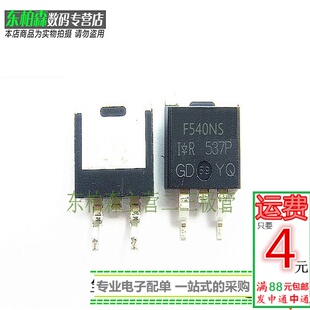 IRF540NS 贴片场效应 F540NS 三极管TO263 全新现货