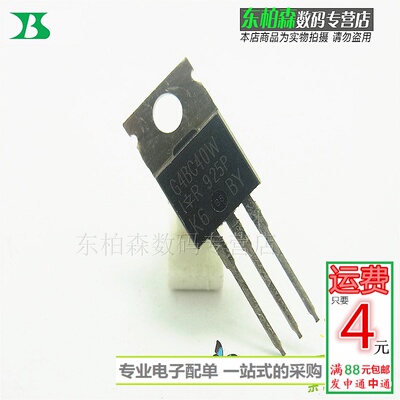 IRG4BC40W IGBT三极管G4BC40W  600V20A全新现货