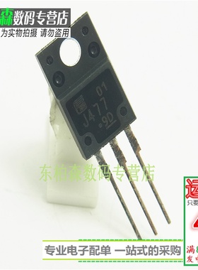 2SJ477 MOS管25A60V P沟道 J477 三极管 TO220F全新现货