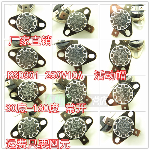 温度常开K35-160度 锁螺丝活动帽