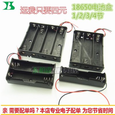 18650电池盒 1/2/3/4节电池盒 串联1860充电座 带15CM粗线 锂电池