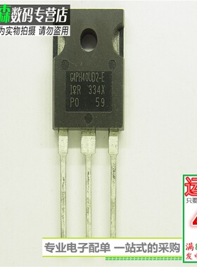 进口IRG4PH40UD2-E 用电磁炉IGBT管G4PH40UD2-E 全新现货