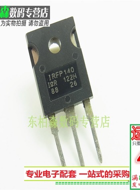 原装正品 IRFP9140N+IRFP140N 配对场效应对管100V19A(1对)