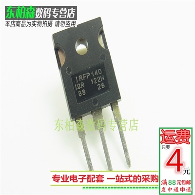原装正品 IRFP9140N+IRFP140N 配对场效应对管100V19A(1对)