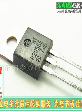 2955 MTP2955E 场效应60V12A TO220 PNP三极管全新现货