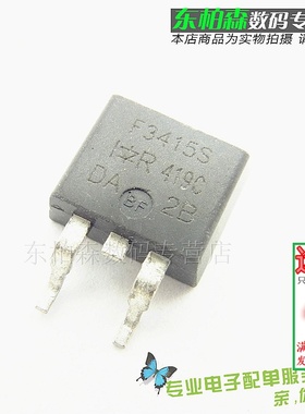 IRF3415S 场效应三极管 F3415S TO263 低压大电流 全新现货