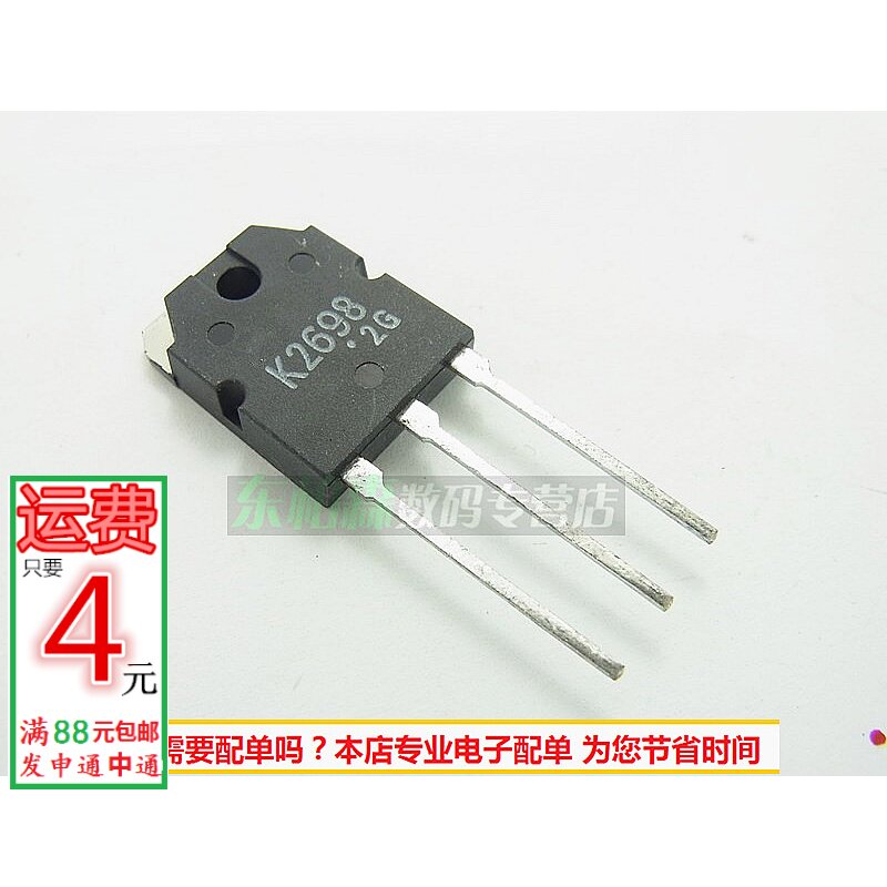 进口原装 2sk2698 场效应管to-3p n道15a500v k2698三极管