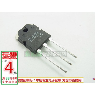 进口原装 2SK2698 场效应管TO-3P N道15A500V K2698三极管