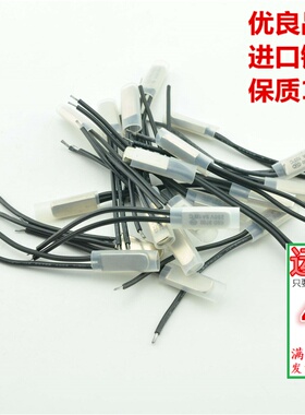 温控开关包KSD9700 40-130度常闭热保护器 5A/250V 全温度各1个