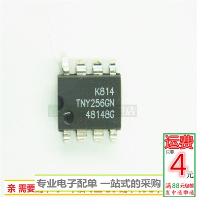 电源管理芯片TNY256GN