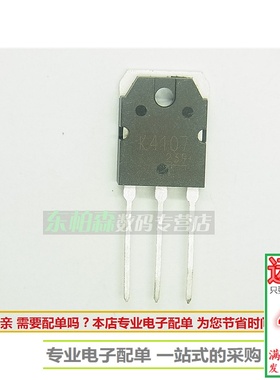2SK4107 电焊机MOS管500V15A N沟道 K4107 场效应管现货