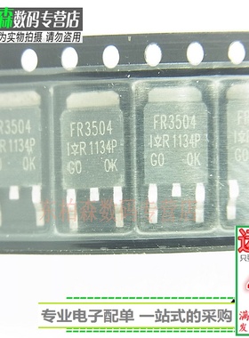 IRFR3504 场效应管NPN道  贴片 FR3504 三极管 全新