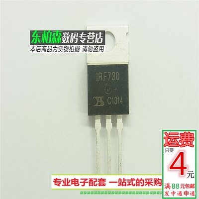 IRF730 MOS管场效应管400V5.5A TO220三极管全新现货