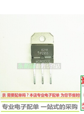 三极管TIP2955/TIP3055 功率配对管音响对管15A60VTO218全新现货