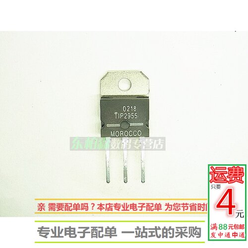 专业电子配单 批量更优惠 欢迎咨询！