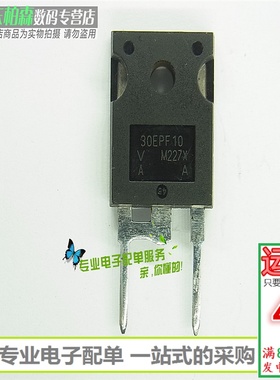 30EPF10 30EPF12 30A1000V/1200V快速管二极管 TO247全新现货