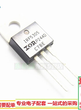 IRF5305 F5305 场效应管P-MOS三极管55V31A TO220 全新