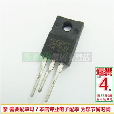 场效应管全新现货特价800V