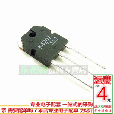 进口原装 2SK4207场效应三极管 K4207 900V13A TO3P电焊机