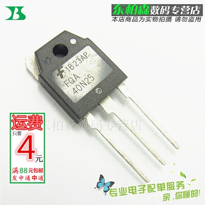 FQA40N25 场效应三极管 40A250V TO3P 40N25全新现货