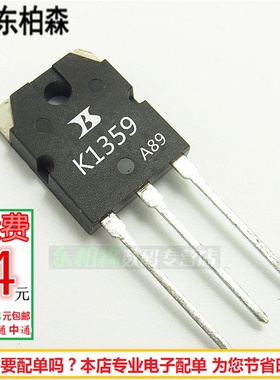K1359场效应管2SK1359 5A1000V三极管N道TO-3P进口现货
