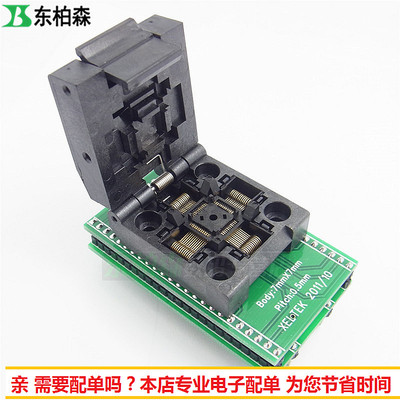 烧录座LQFP48单片机烧录座