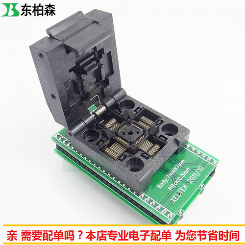 烧录座LQFP48单片机烧录座