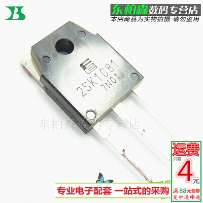 进口全新2SK1081 场效应管7A800V三极管TO-3P MOS管全新现货